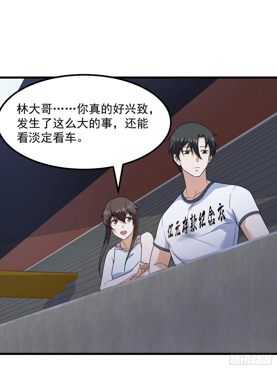 我不过是个大罗金仙韩漫全集-第97话 小屁股挺翘啊！无删减无遮挡章节图片 