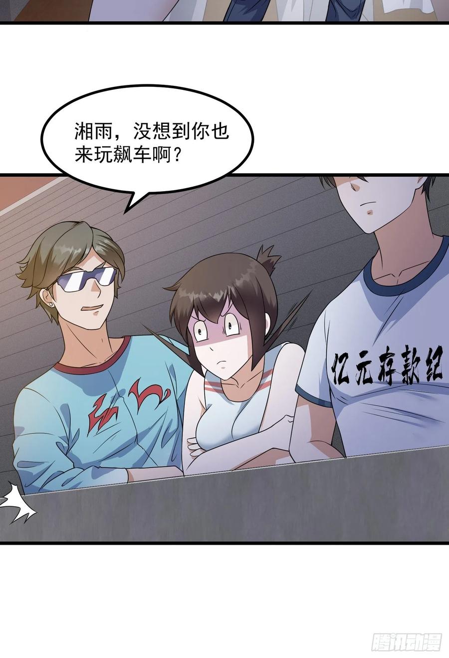 我不过是个大罗金仙韩漫全集-第97话 小屁股挺翘啊！无删减无遮挡章节图片 