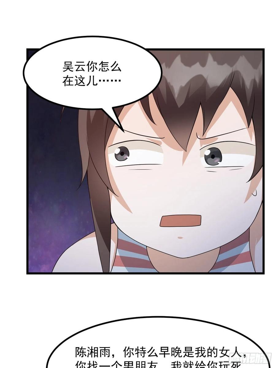 我不过是个大罗金仙韩漫全集-第97话 小屁股挺翘啊！无删减无遮挡章节图片 