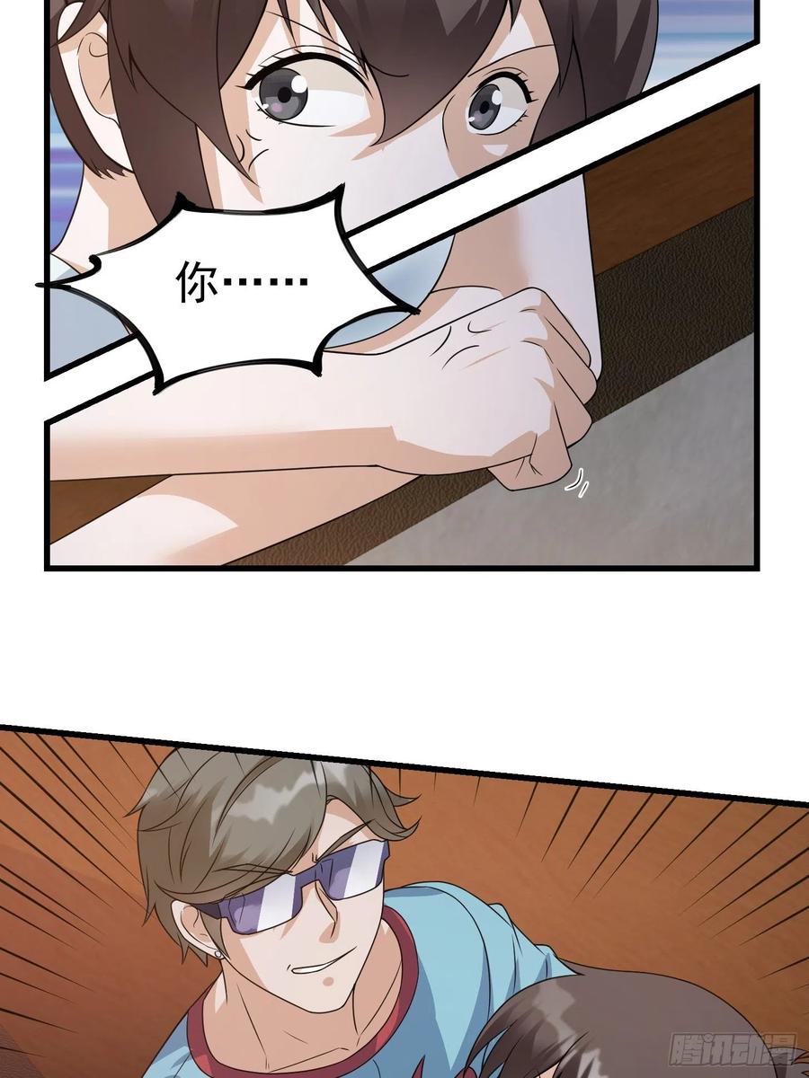我不过是个大罗金仙韩漫全集-第97话 小屁股挺翘啊！无删减无遮挡章节图片 