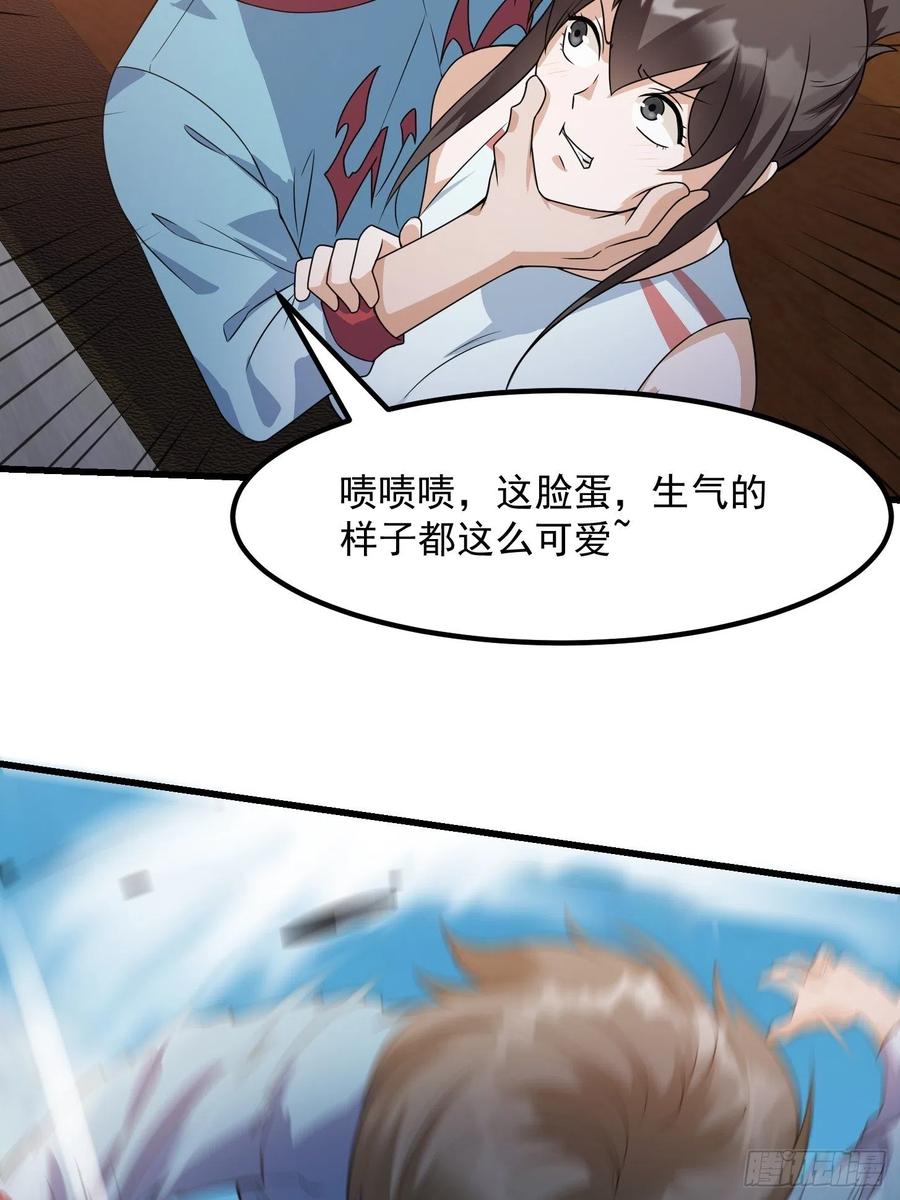 我不过是个大罗金仙韩漫全集-第97话 小屁股挺翘啊！无删减无遮挡章节图片 