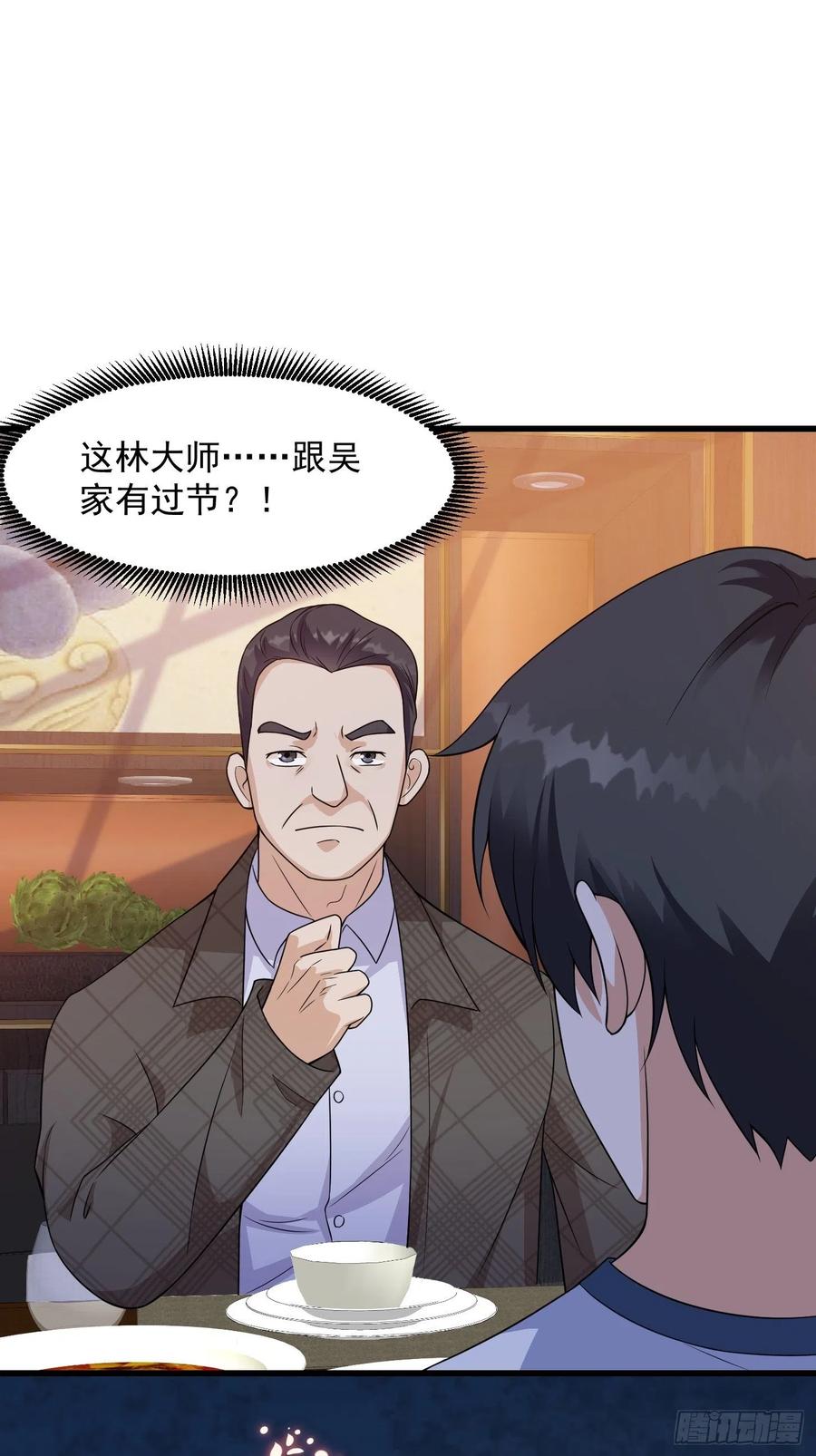 我不过是个大罗金仙韩漫全集-第97话 小屁股挺翘啊！无删减无遮挡章节图片 