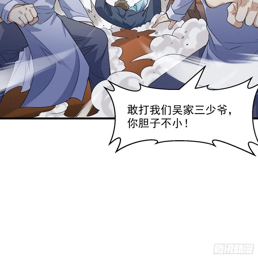 我不过是个大罗金仙韩漫全集-第97话 小屁股挺翘啊！无删减无遮挡章节图片 