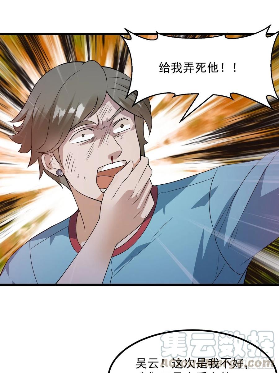 我不过是个大罗金仙韩漫全集-第97话 小屁股挺翘啊！无删减无遮挡章节图片 