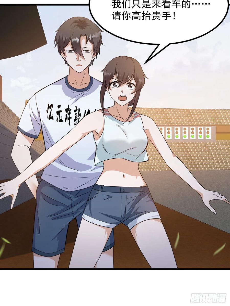 我不过是个大罗金仙韩漫全集-第97话 小屁股挺翘啊！无删减无遮挡章节图片 