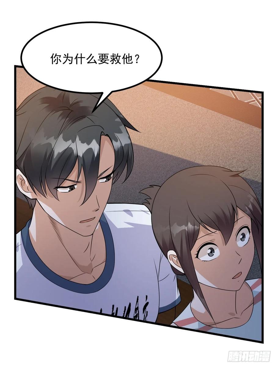 我不过是个大罗金仙韩漫全集-第97话 小屁股挺翘啊！无删减无遮挡章节图片 