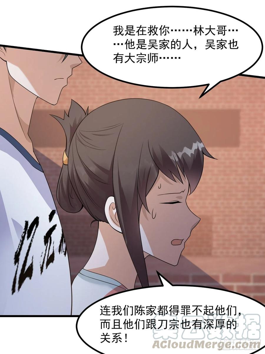 我不过是个大罗金仙韩漫全集-第97话 小屁股挺翘啊！无删减无遮挡章节图片 
