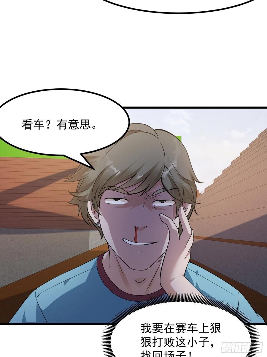 我不过是个大罗金仙韩漫全集-第97话 小屁股挺翘啊！无删减无遮挡章节图片 