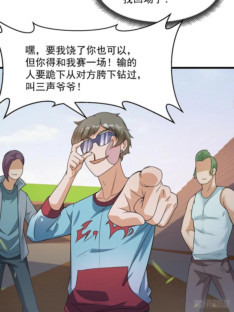 我不过是个大罗金仙韩漫全集-第97话 小屁股挺翘啊！无删减无遮挡章节图片 