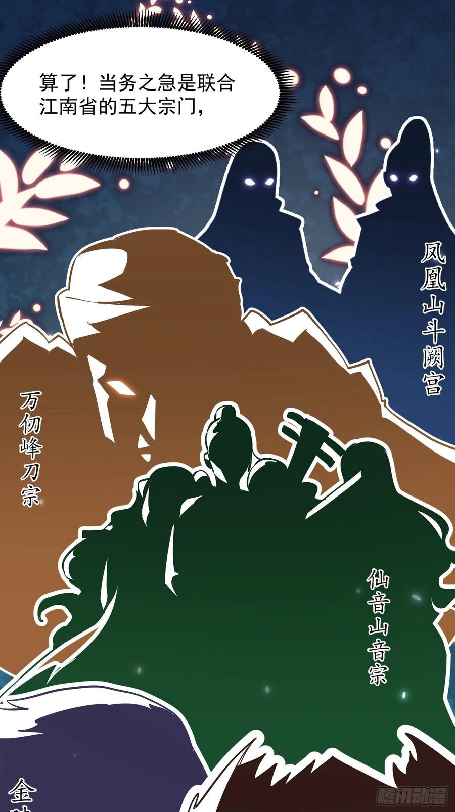 我不过是个大罗金仙韩漫全集-第97话 小屁股挺翘啊！无删减无遮挡章节图片 