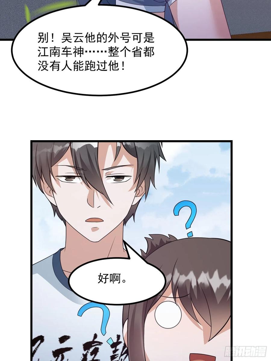 我不过是个大罗金仙韩漫全集-第97话 小屁股挺翘啊！无删减无遮挡章节图片 