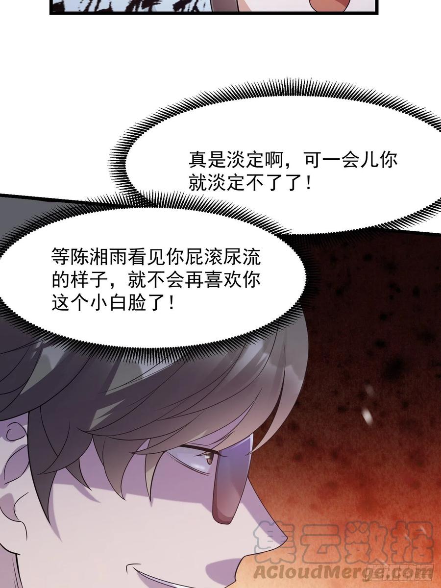 我不过是个大罗金仙韩漫全集-第97话 小屁股挺翘啊！无删减无遮挡章节图片 