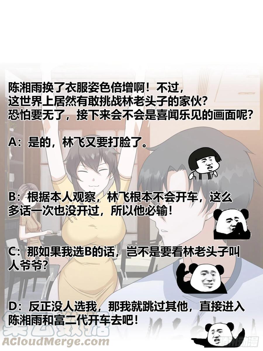 我不过是个大罗金仙韩漫全集-第97话 小屁股挺翘啊！无删减无遮挡章节图片 