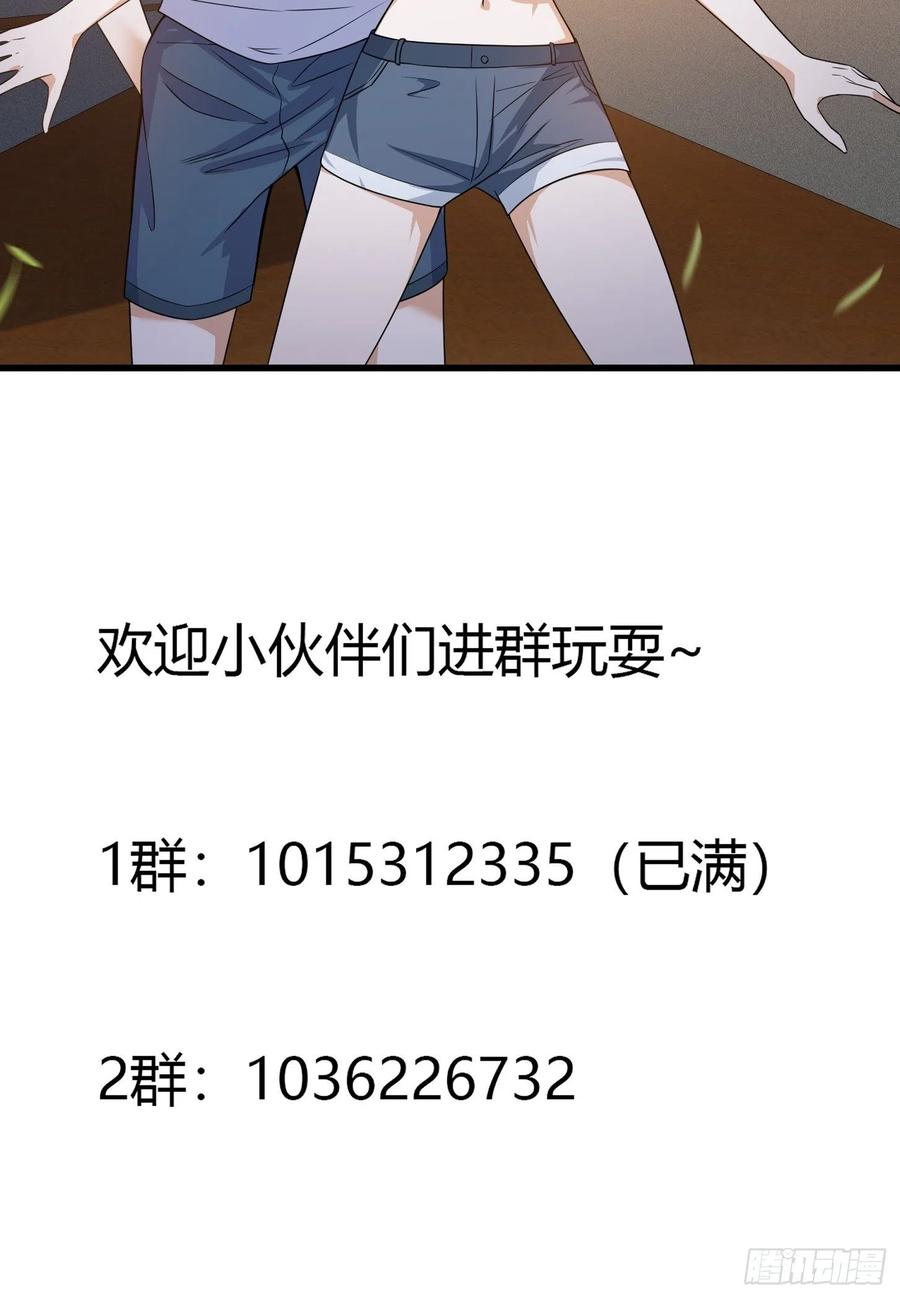 我不过是个大罗金仙韩漫全集-第97话 小屁股挺翘啊！无删减无遮挡章节图片 