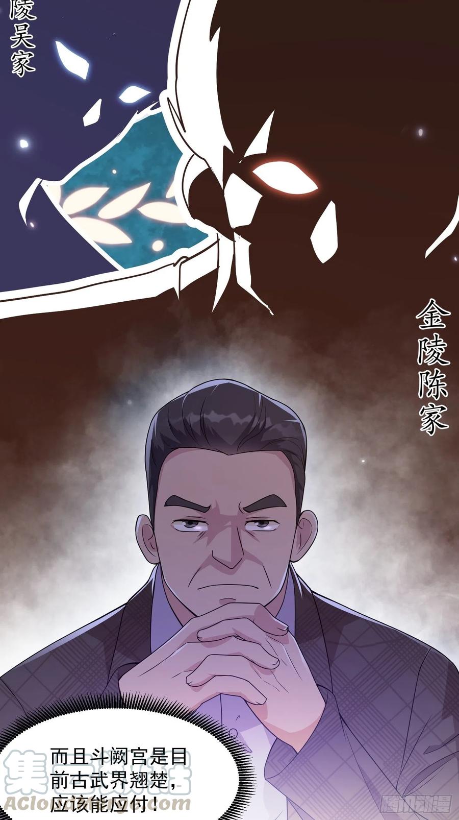 我不过是个大罗金仙韩漫全集-第97话 小屁股挺翘啊！无删减无遮挡章节图片 
