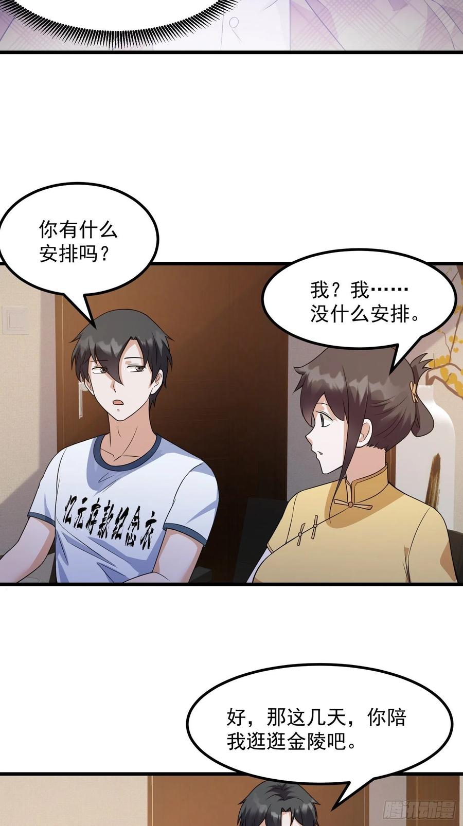 我不过是个大罗金仙韩漫全集-第97话 小屁股挺翘啊！无删减无遮挡章节图片 