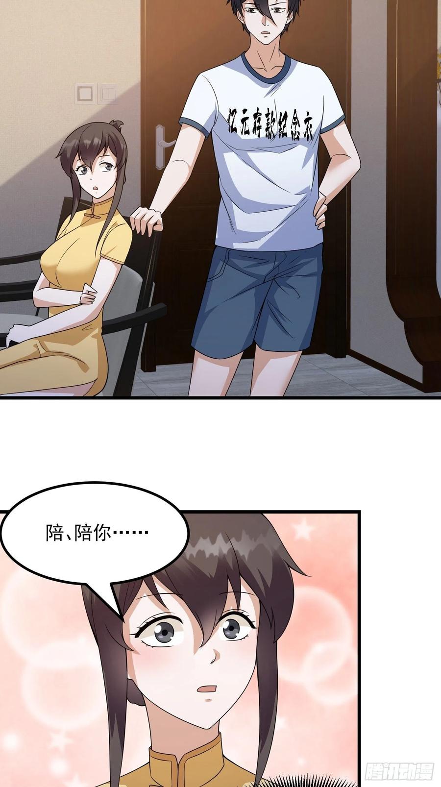我不过是个大罗金仙韩漫全集-第97话 小屁股挺翘啊！无删减无遮挡章节图片 
