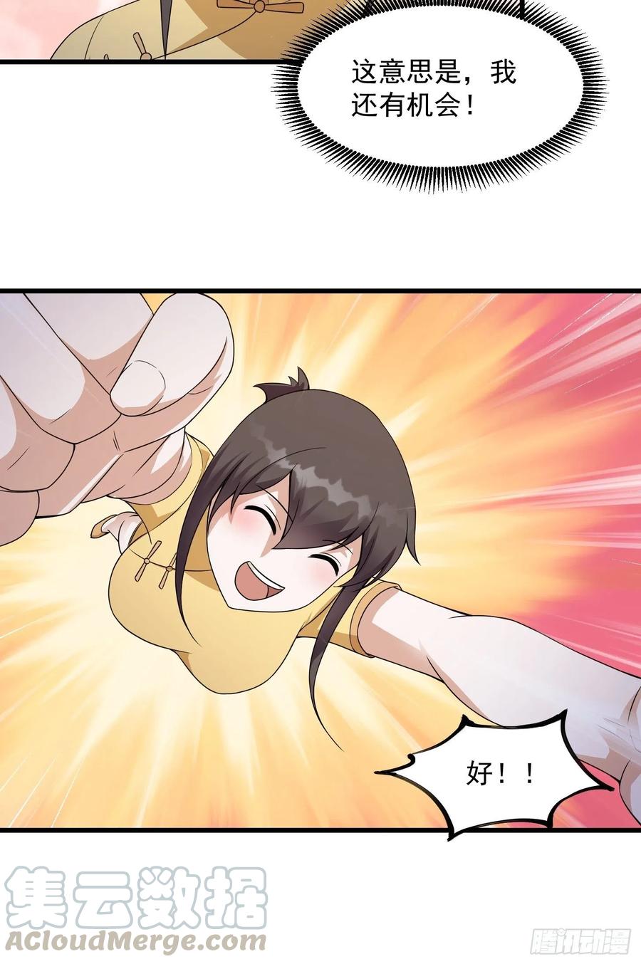 我不过是个大罗金仙韩漫全集-第97话 小屁股挺翘啊！无删减无遮挡章节图片 