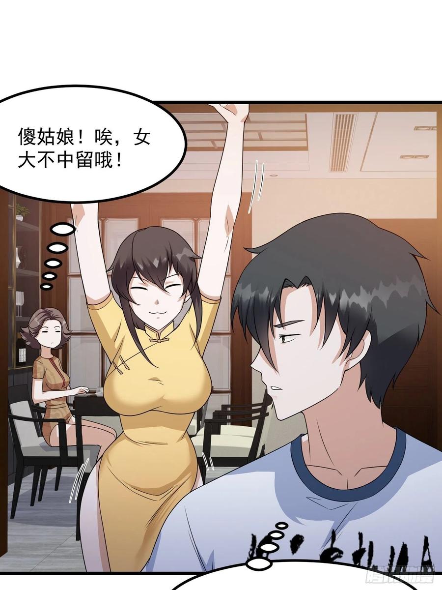我不过是个大罗金仙韩漫全集-第97话 小屁股挺翘啊！无删减无遮挡章节图片 