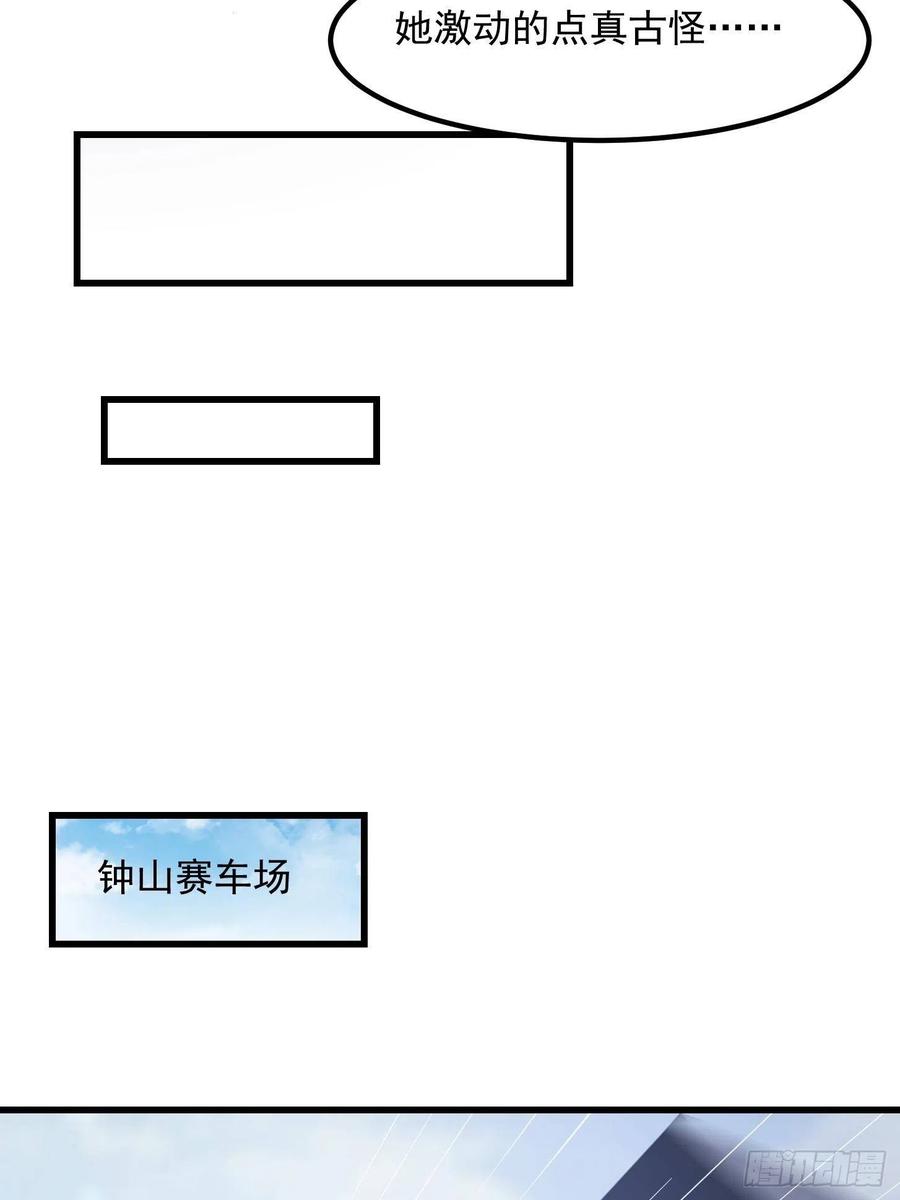 我不过是个大罗金仙韩漫全集-第97话 小屁股挺翘啊！无删减无遮挡章节图片 