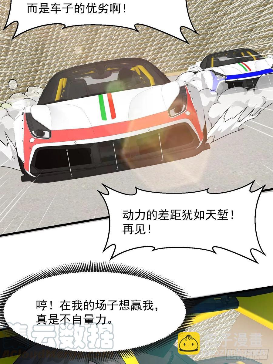 我不过是个大罗金仙韩漫全集-第98话 诶！别扯我裙子呀！？无删减无遮挡章节图片 