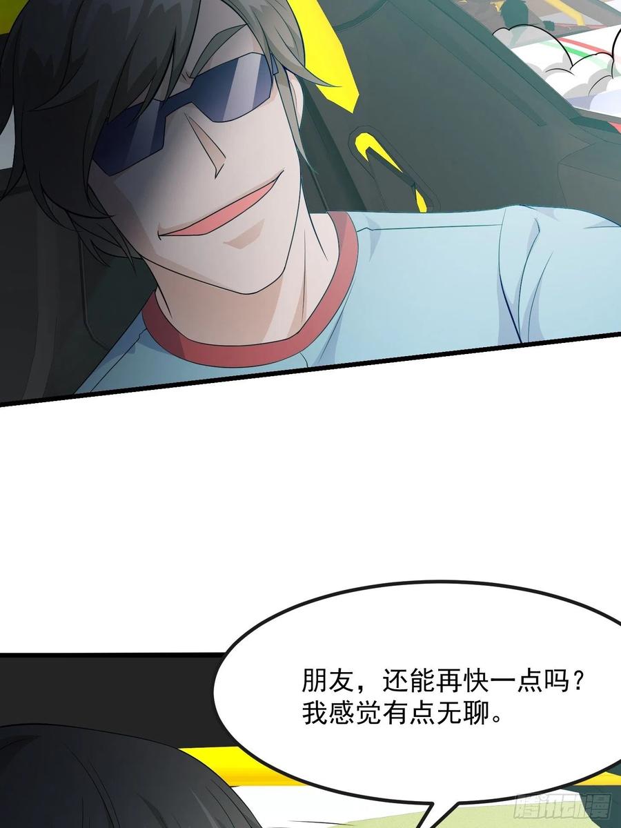 我不过是个大罗金仙韩漫全集-第98话 诶！别扯我裙子呀！？无删减无遮挡章节图片 