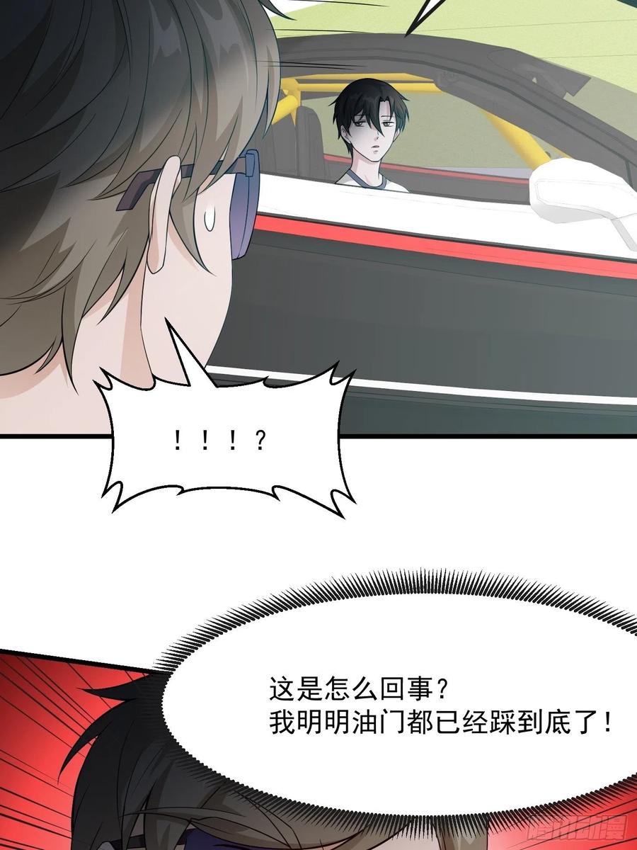 我不过是个大罗金仙韩漫全集-第98话 诶！别扯我裙子呀！？无删减无遮挡章节图片 