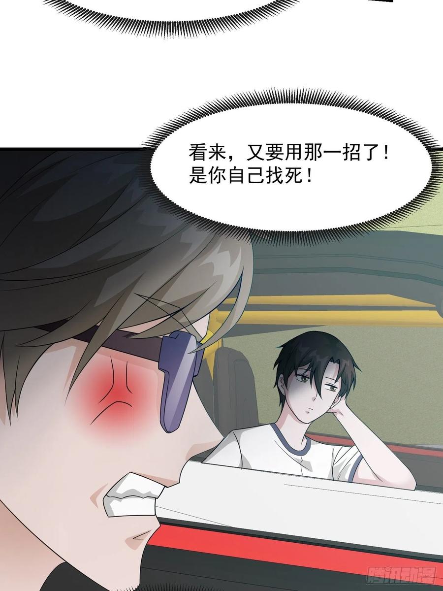 我不过是个大罗金仙韩漫全集-第98话 诶！别扯我裙子呀！？无删减无遮挡章节图片 