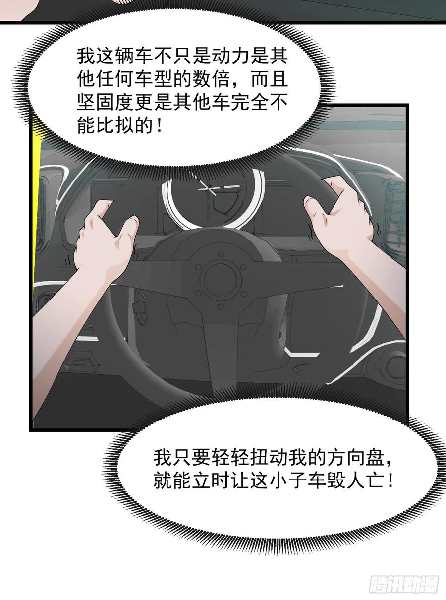 我不过是个大罗金仙韩漫全集-第98话 诶！别扯我裙子呀！？无删减无遮挡章节图片 