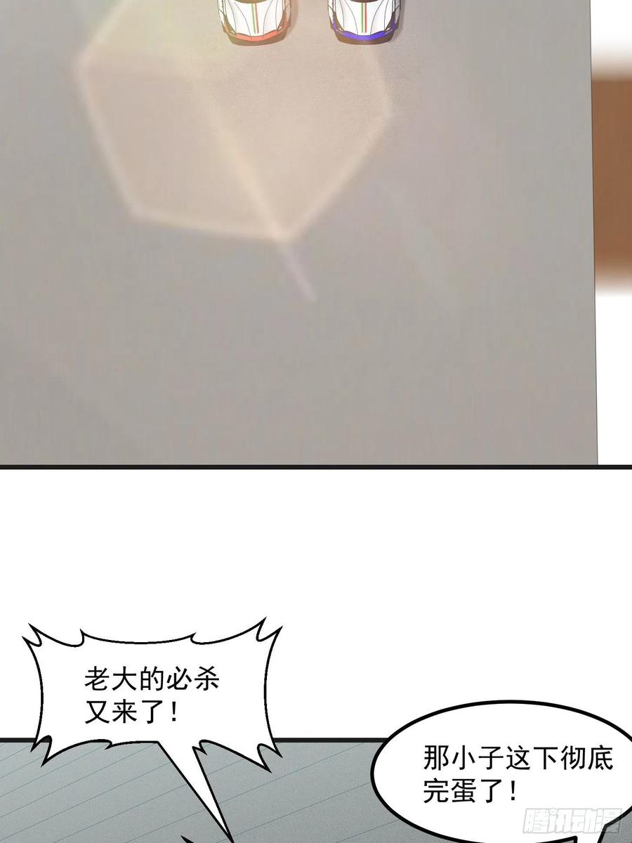 我不过是个大罗金仙韩漫全集-第98话 诶！别扯我裙子呀！？无删减无遮挡章节图片 