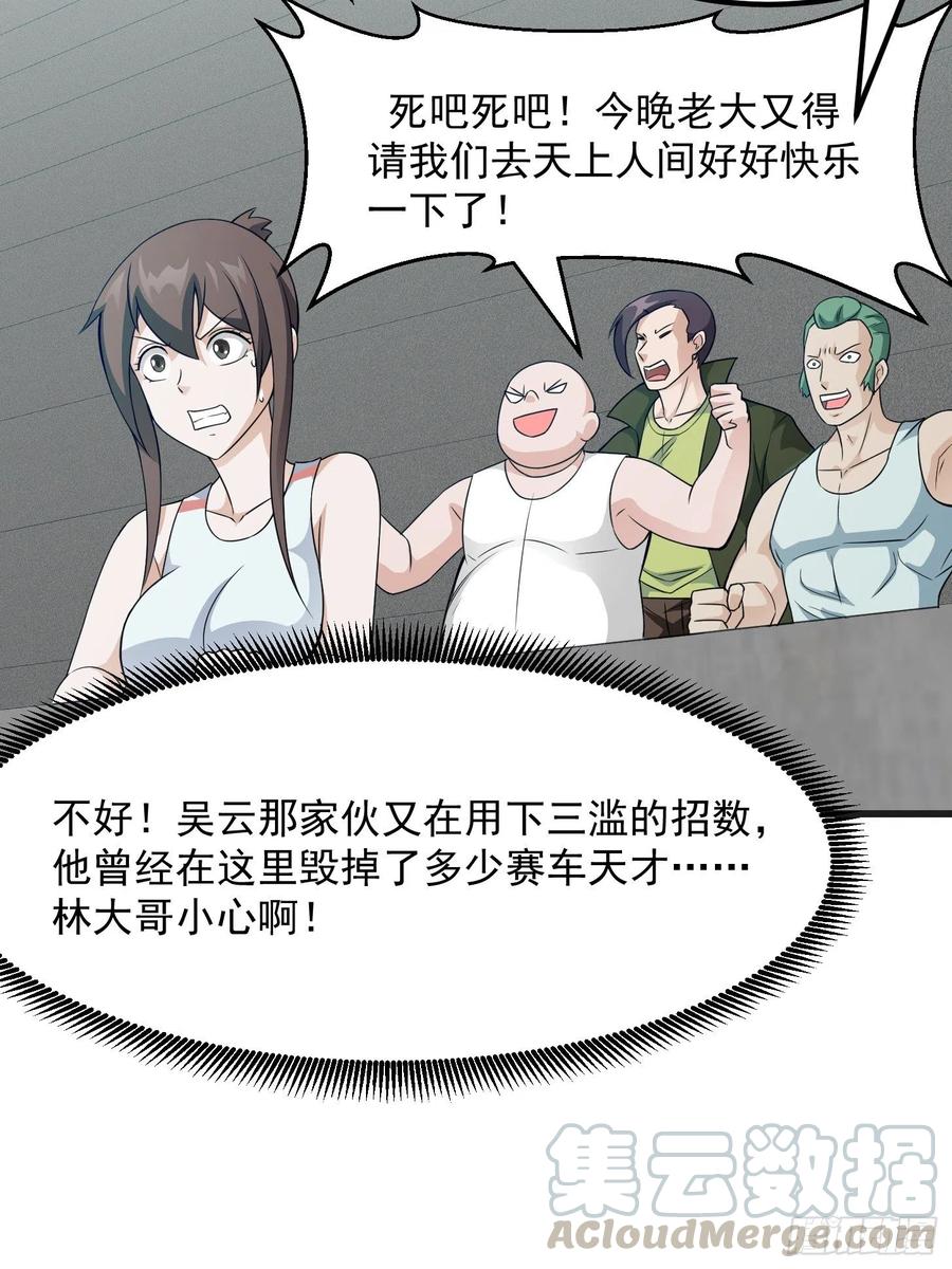 我不过是个大罗金仙韩漫全集-第98话 诶！别扯我裙子呀！？无删减无遮挡章节图片 