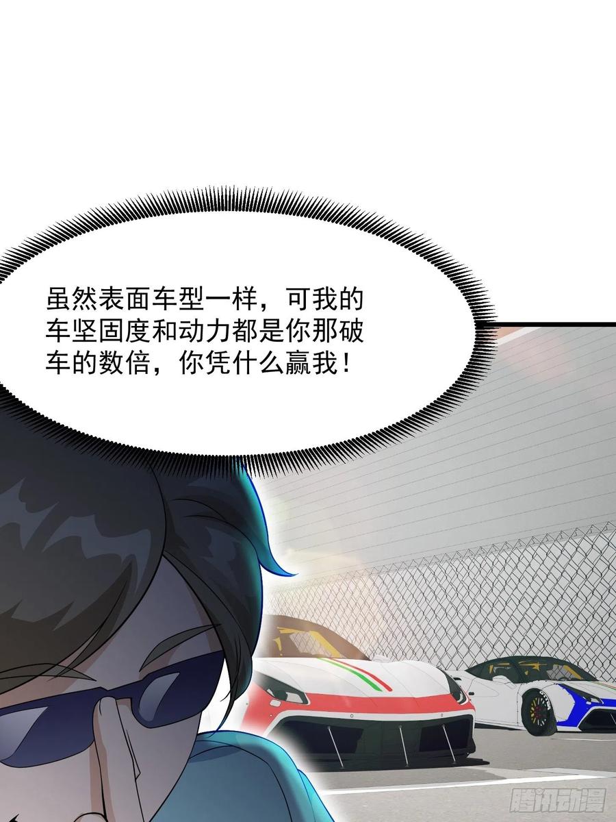 我不过是个大罗金仙韩漫全集-第98话 诶！别扯我裙子呀！？无删减无遮挡章节图片 