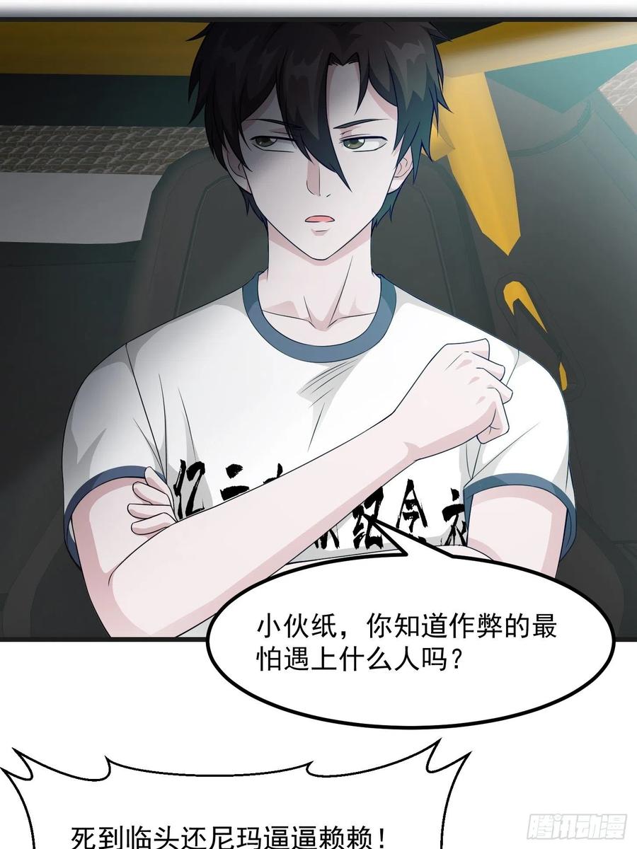 我不过是个大罗金仙韩漫全集-第98话 诶！别扯我裙子呀！？无删减无遮挡章节图片 