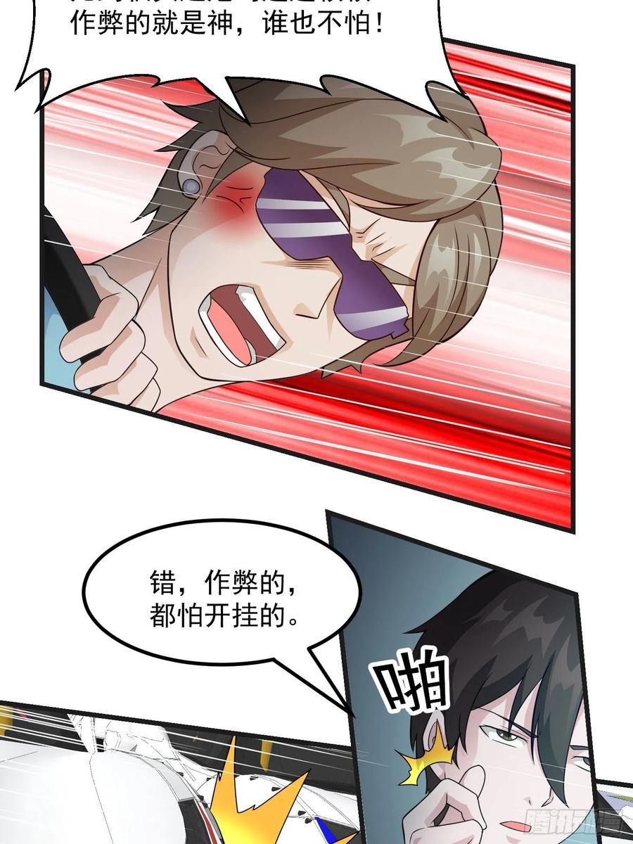 我不过是个大罗金仙韩漫全集-第98话 诶！别扯我裙子呀！？无删减无遮挡章节图片 