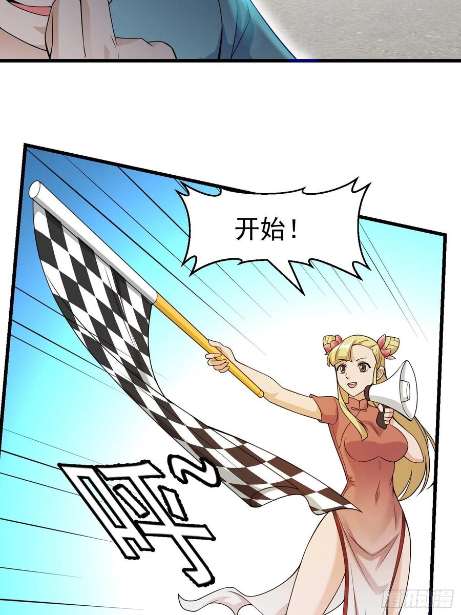 我不过是个大罗金仙韩漫全集-第98话 诶！别扯我裙子呀！？无删减无遮挡章节图片 