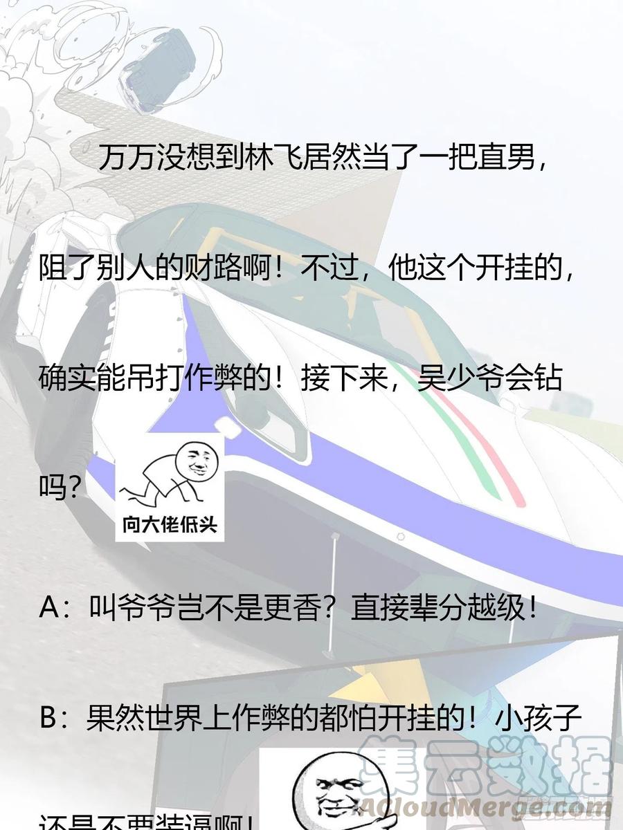 我不过是个大罗金仙韩漫全集-第98话 诶！别扯我裙子呀！？无删减无遮挡章节图片 