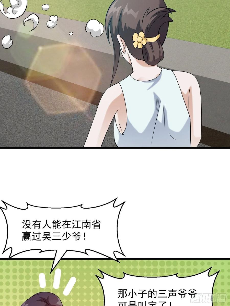 我不过是个大罗金仙韩漫全集-第98话 诶！别扯我裙子呀！？无删减无遮挡章节图片 