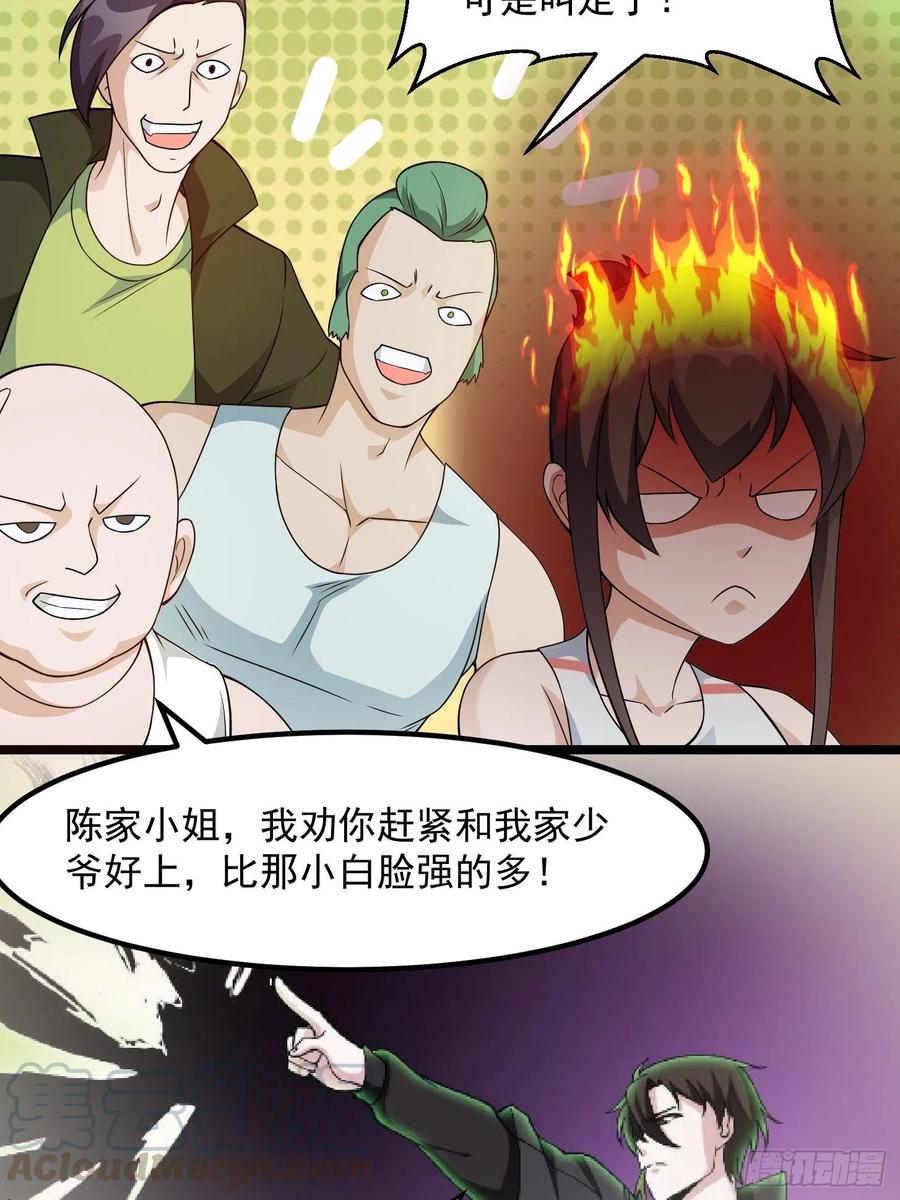 我不过是个大罗金仙韩漫全集-第98话 诶！别扯我裙子呀！？无删减无遮挡章节图片 
