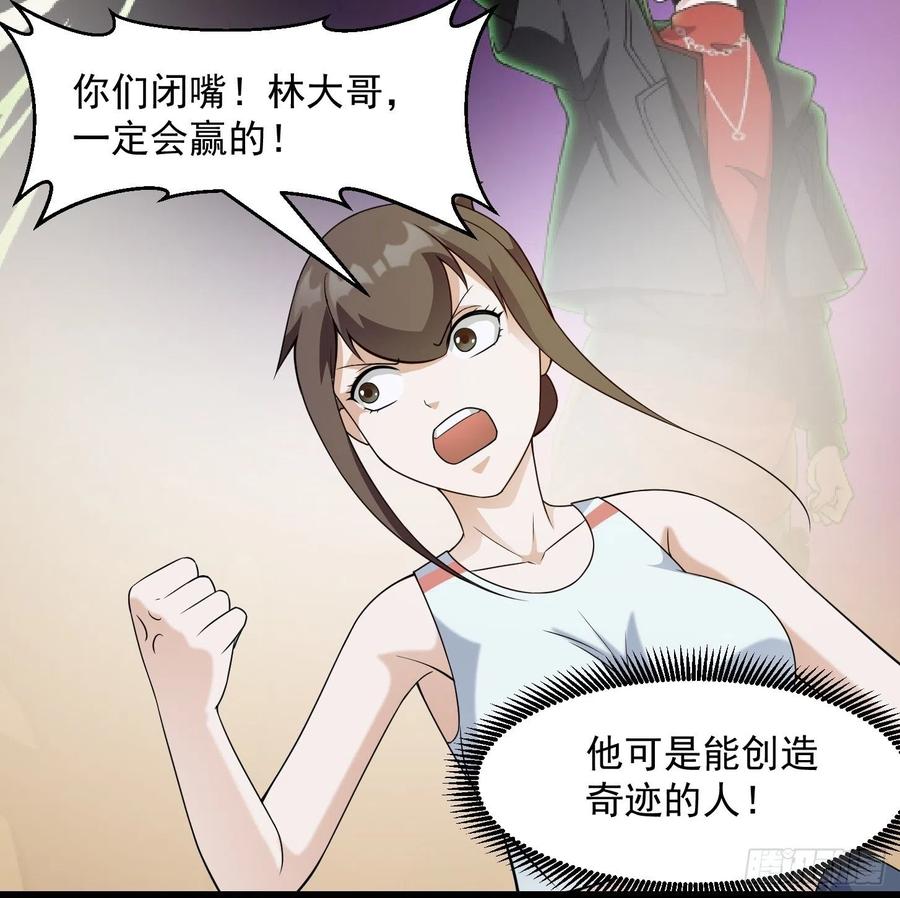 我不过是个大罗金仙韩漫全集-第98话 诶！别扯我裙子呀！？无删减无遮挡章节图片 