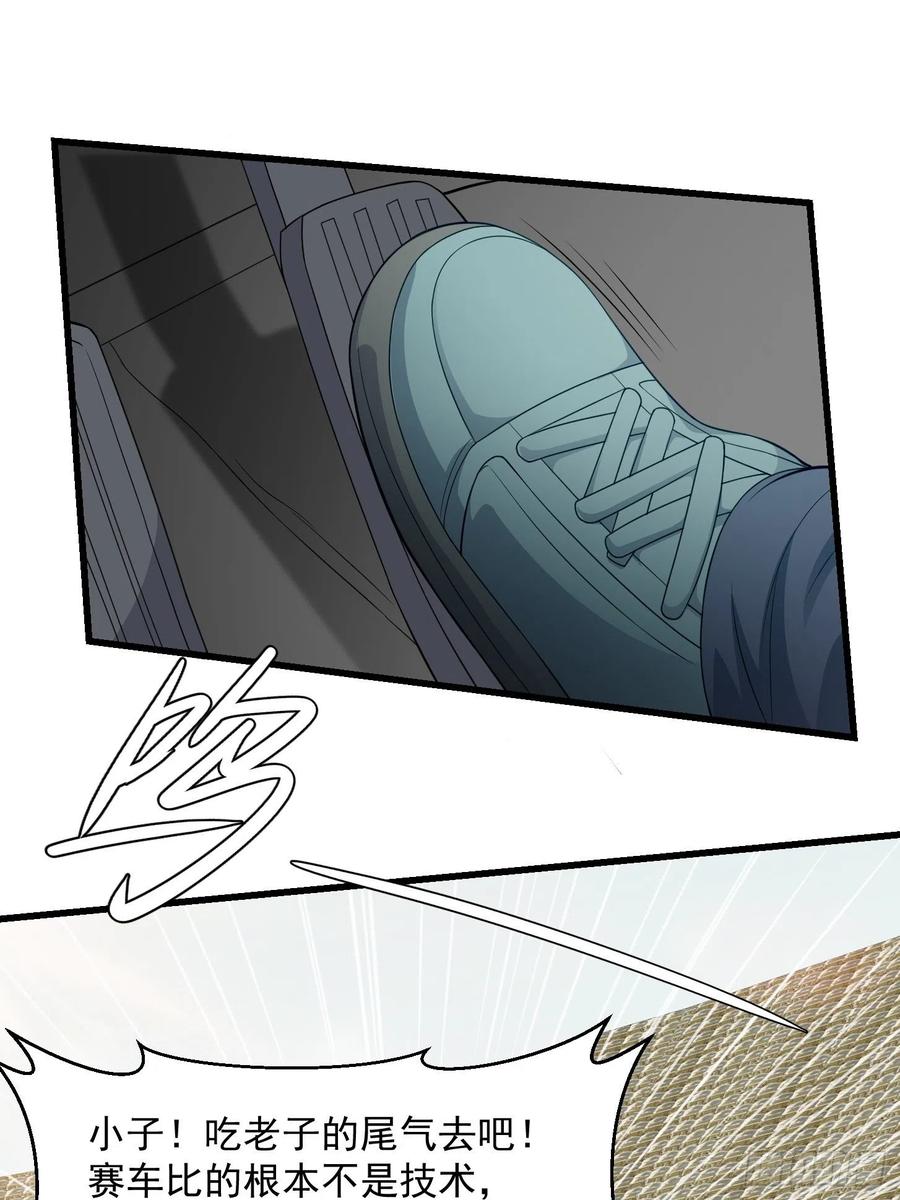 我不过是个大罗金仙韩漫全集-第98话 诶！别扯我裙子呀！？无删减无遮挡章节图片 