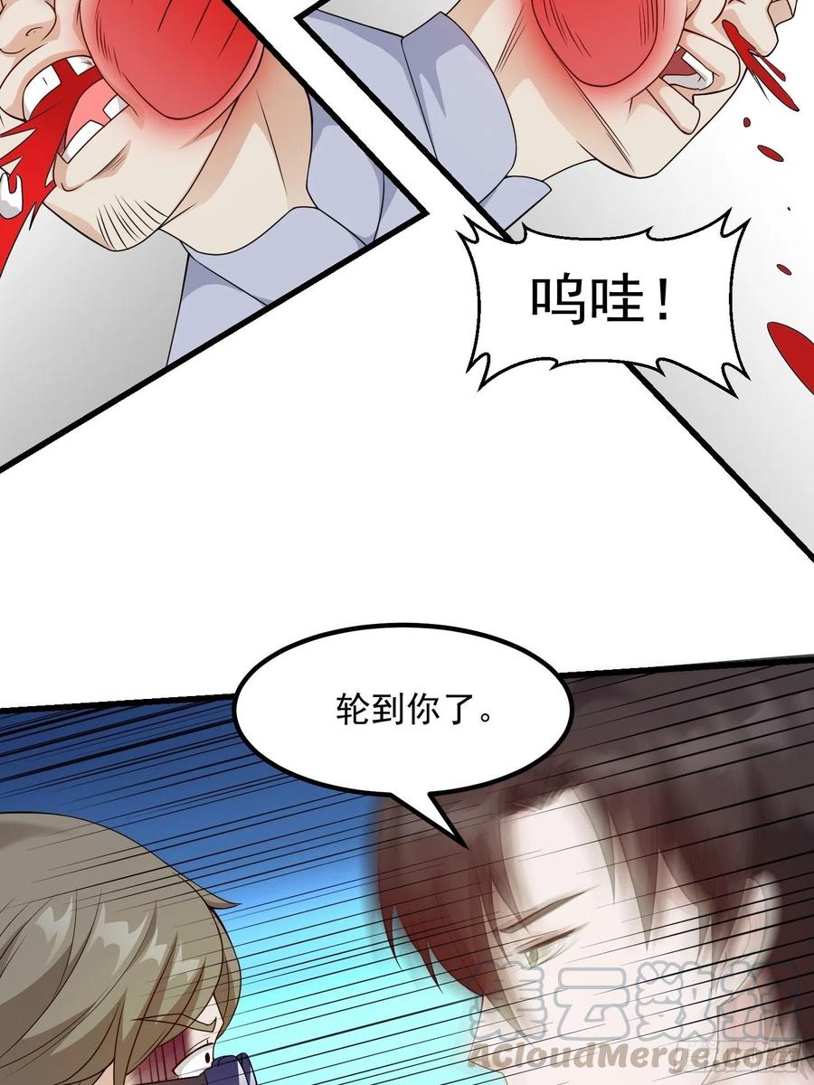 我不过是个大罗金仙韩漫全集-第99话 古怪的阴谋无删减无遮挡章节图片 
