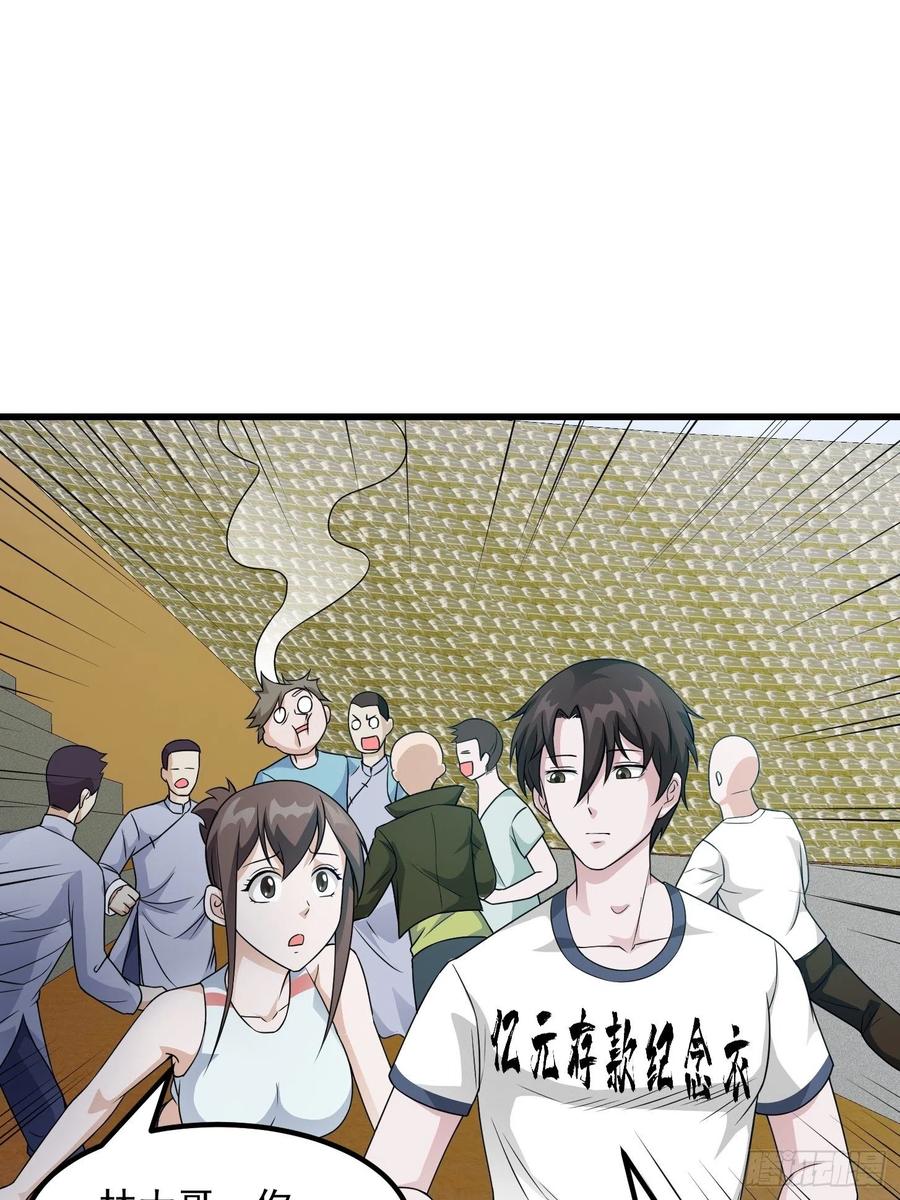 我不过是个大罗金仙韩漫全集-第99话 古怪的阴谋无删减无遮挡章节图片 