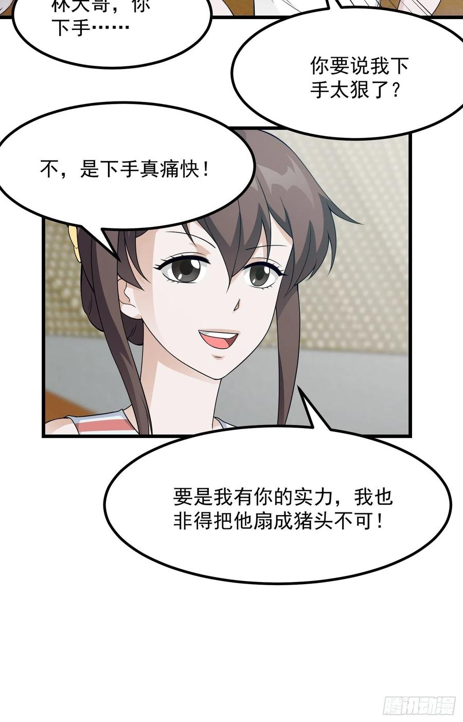 我不过是个大罗金仙韩漫全集-第99话 古怪的阴谋无删减无遮挡章节图片 