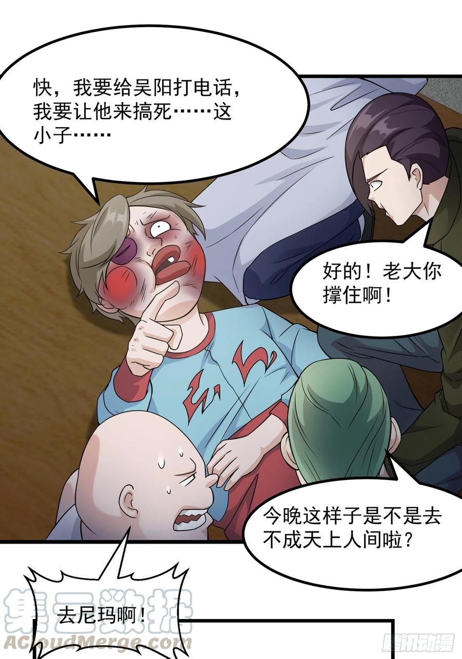 我不过是个大罗金仙韩漫全集-第99话 古怪的阴谋无删减无遮挡章节图片 