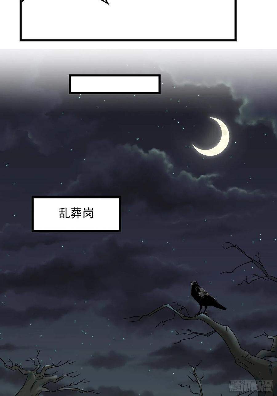 我不过是个大罗金仙韩漫全集-第99话 古怪的阴谋无删减无遮挡章节图片 