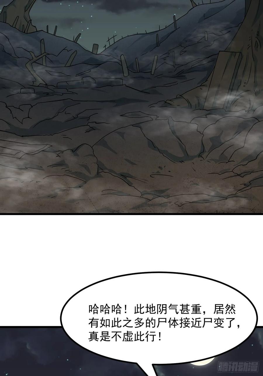 我不过是个大罗金仙韩漫全集-第99话 古怪的阴谋无删减无遮挡章节图片 
