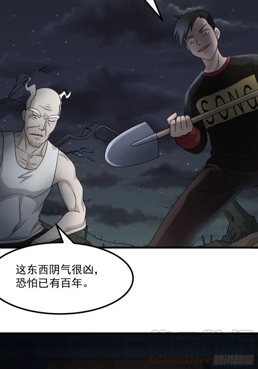 我不过是个大罗金仙韩漫全集-第99话 古怪的阴谋无删减无遮挡章节图片 