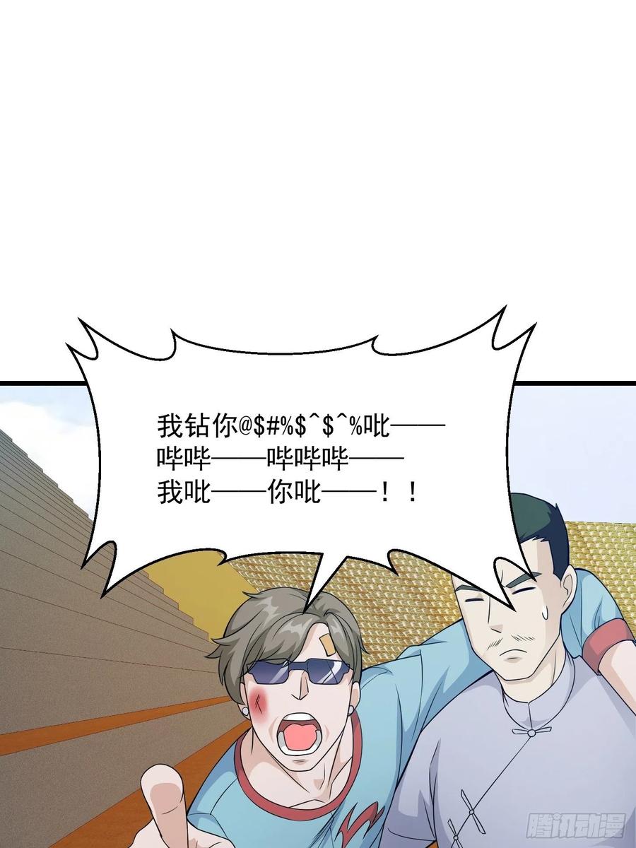 我不过是个大罗金仙韩漫全集-第99话 古怪的阴谋无删减无遮挡章节图片 