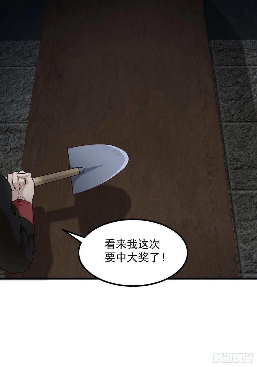 我不过是个大罗金仙韩漫全集-第99话 古怪的阴谋无删减无遮挡章节图片 