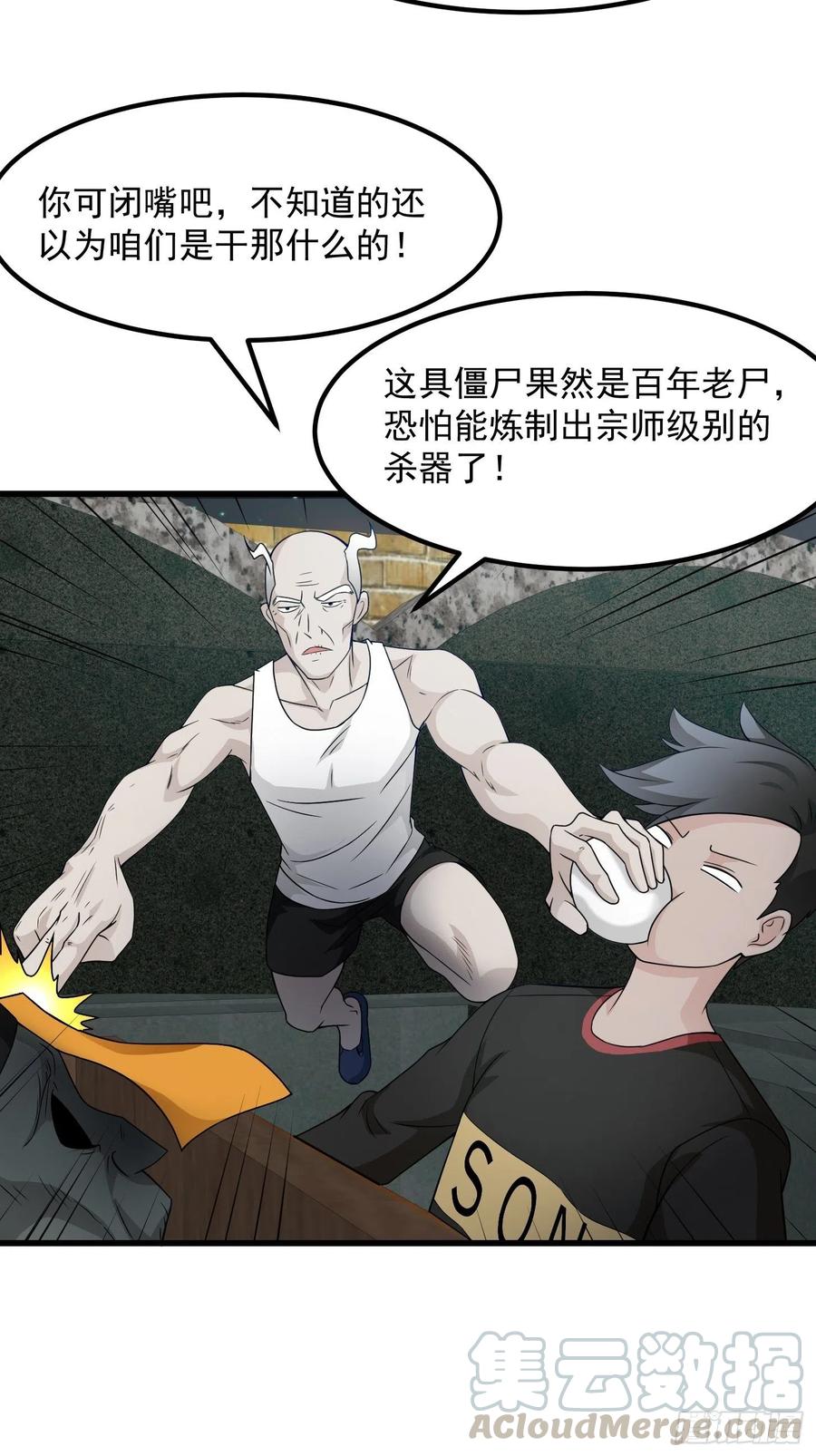 我不过是个大罗金仙韩漫全集-第99话 古怪的阴谋无删减无遮挡章节图片 